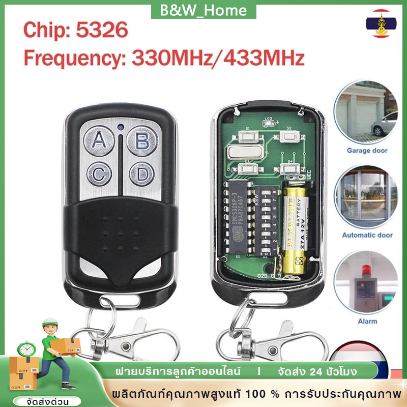 COD รีโมทประตูBSM รีโมทประตูอัตโนมัติ ระตูบ้าน ประตูรีโมทโนมัติ ประตูม้วนอัตโนมัติ เปลี่ยนรีโมทคอนโทรลสวิตช์ไร้สาย