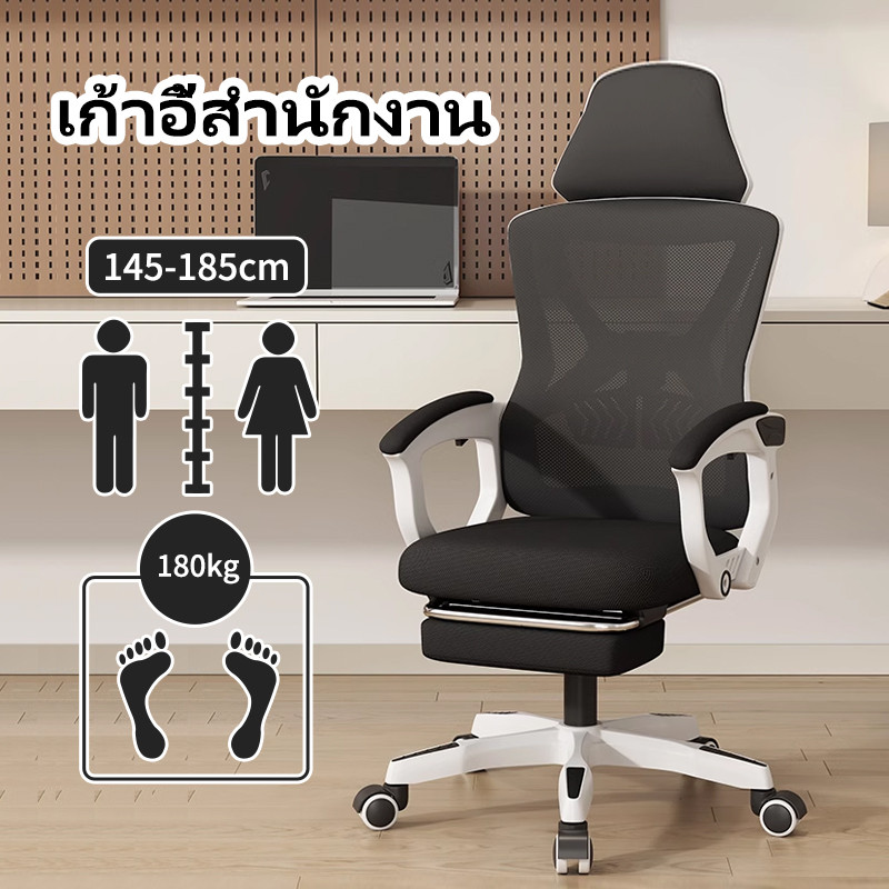 เก้าอี้คอมพิวเตอร์ปรับเอนนอนในครัวเรือนพนักพิงเก้าอี้พนักงานเก้าอี้สํานักงานพักกลางวันเก้าอี้สบายอยู่ประจําเก้าอี้เล่นเกมประชุมที่นั่ง