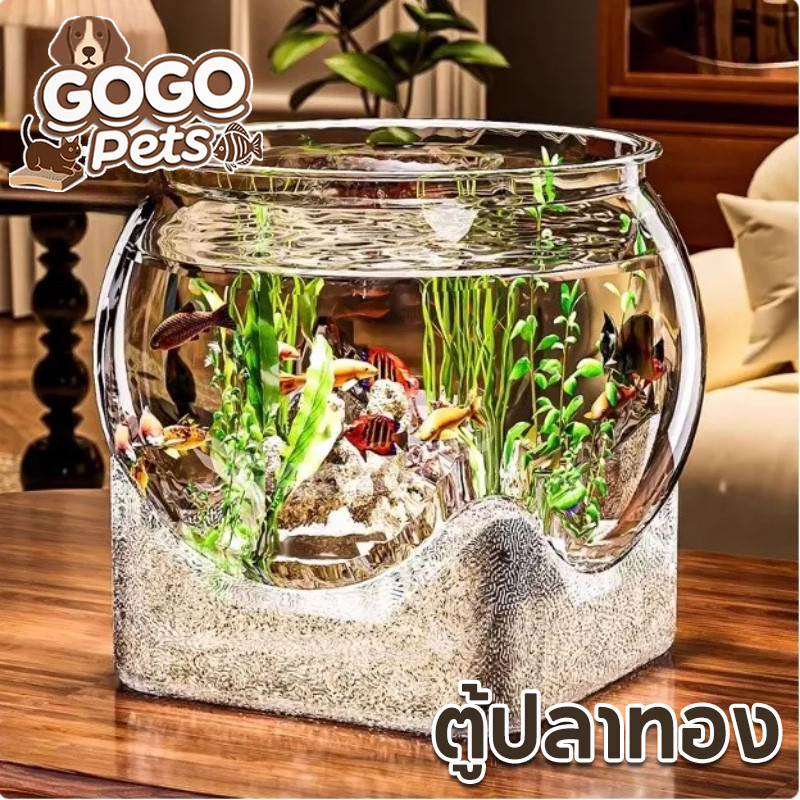 พร้อมจัดส่ง ตู้ปลาทอง อควาเรียมตั้งโต๊ะ PET ใส ทนทาน-กันกระแทก ตู้ปลา โหลพลาสติก