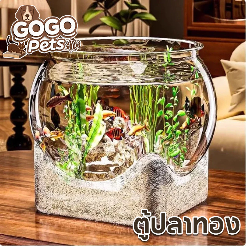 พร้อมจัดส่ง ตู้ปลาทอง อควาเรียมตั้งโต๊ะ PET ใส ทนทาน-กันกระแทก ตู้ปลา โหลพลาสติก