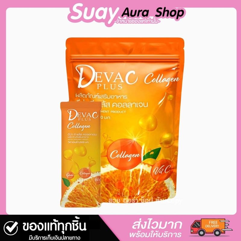Deva C Plus ดีว่า ซี พลัส คอลลาเจน วิตมินซี ผลิตภัณฑ์เสริมอาหาร 1 ห่อ บรรจุ 30 ซอง บำรุงผิว