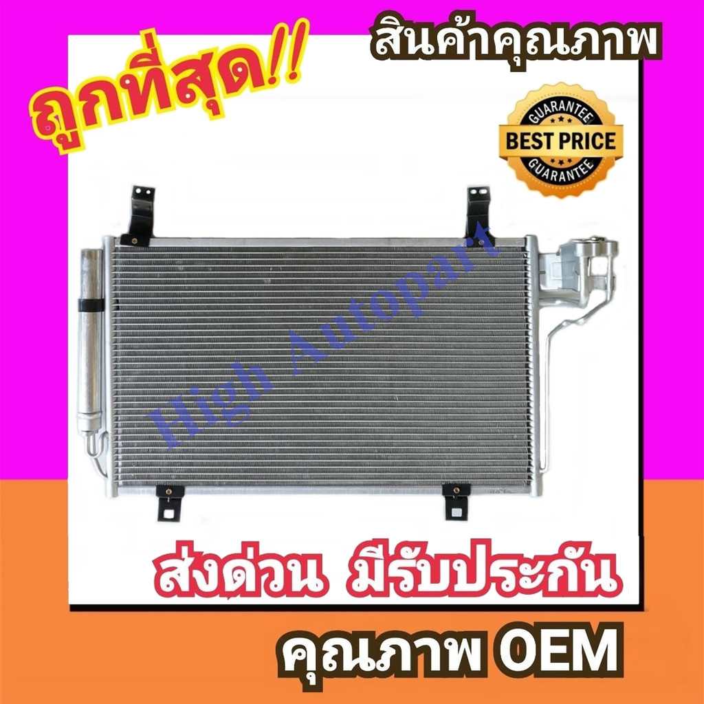 แผงแอร์ มาสด้า CX5 (พร้อมไดเออร์) CONDENSER คอยล์ร้อน Mazda CX-5 รังผึ้ง แอร์ ซีเอ็กซ์-5 แผง คอยล์ ร้อน CX 5 คอย คอล์ย