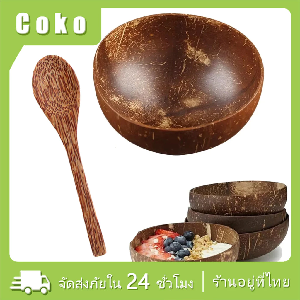 ถ้วยกะลามะพร้าว ชามกะลามะพร้าว 500ML 400ML ชามไม้แข็งแรงทนทาน coconut bowl