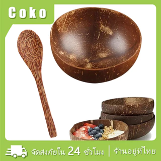 ถ้วยกะลามะพร้าว ชามกะลามะพร้าว 500ML 400ML ชามไม้แข็งแรงทนทาน coconut bowl