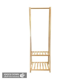 MOOVE ราวไม้แขวนผ้า รุ่น MAYU สีธรรมชาติ