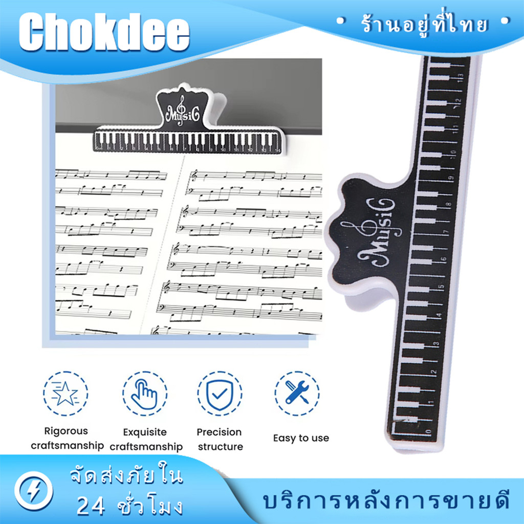 ขนาด15CM คลิปหนีบสมุดโน้ตเพลง ที่หนีบกระดาษเปียโนไฟฟ้า Music Clip วัสดุพลาสติก