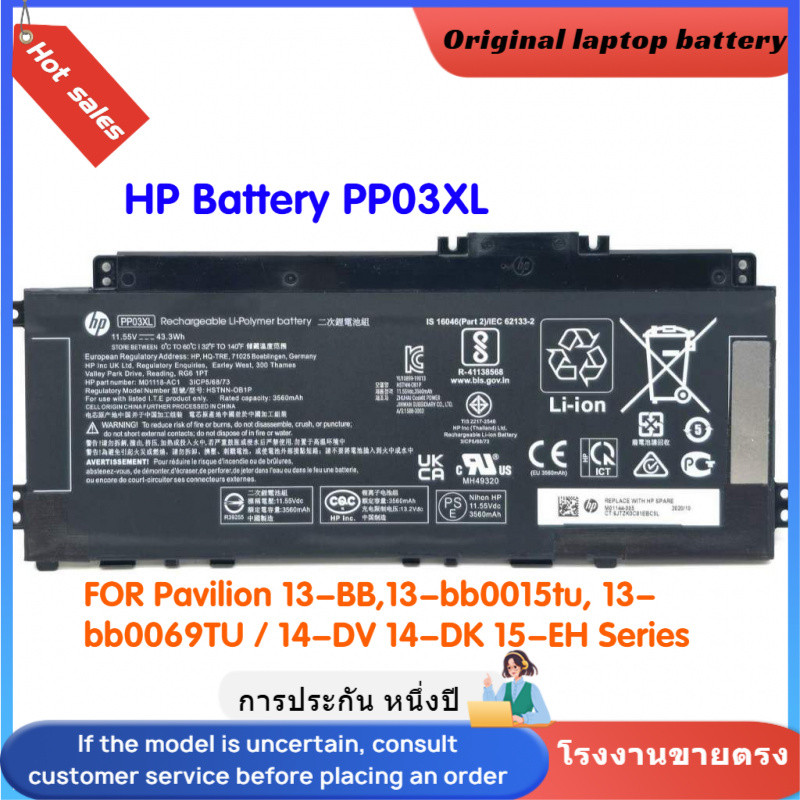 HP Battery PP03XL Pavilion 13-BB, 13-bb0015tu, 13-bb0069TU / 14-DV 14-DK 15-EH Series ของแท้