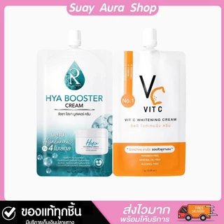 (ของแท้) ครีมซองน้องฉัตร วิตซี ไฮยา ไวอัลเซรั่ม ผลิตภัณฑ์ครีมบำรุงผิวหน้า รัชชาไลฟ์ 7g.
