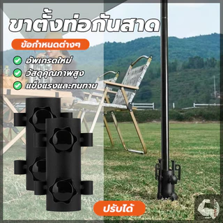 ที่ใส่ก้านกันสาด ฐานเสาดัก Tarp Pole Fixator มีน็อตคู่ แบบปรับได้ หลากสีอุปกรณ์เสริม สําหรับตั้งเต็นท์