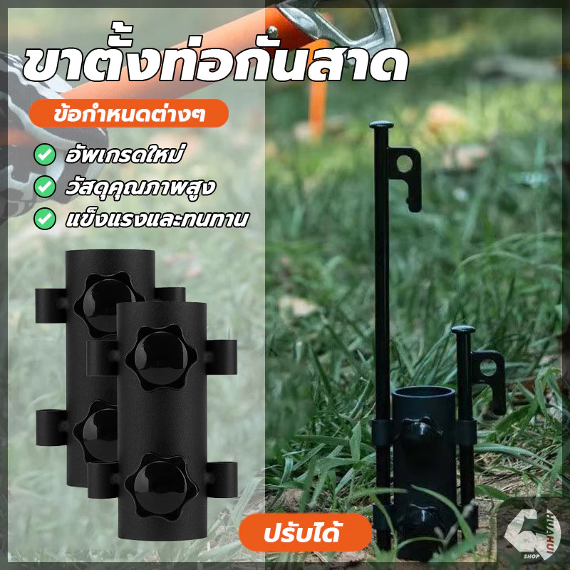 ที่ใส่ก้านกันสาด ฐานเสาดัก Tarp Pole Fixator ปรับได้ thumbnail 5