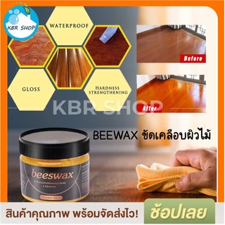 Beewax ขี้ผึ้งขัดเคลือบไม้ 80g เคลือบเฟอร์นิเจอร์ ชุบชีวิตเฟอร์นิเจอร์ไม้ LIFEPLAZA