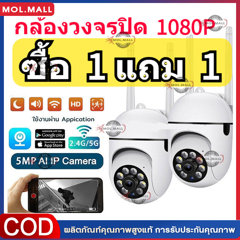 【ซื้อ 1 แถม 1】ฟรกล้องวงจรปิด CCTV V380 Pro กันน้ำกลางแจ้ง เชื่อมต่อโทรศัพท์ กล้องวงจรปิดระยะไกล HD Dual Lens 4 ไฟสว่าง