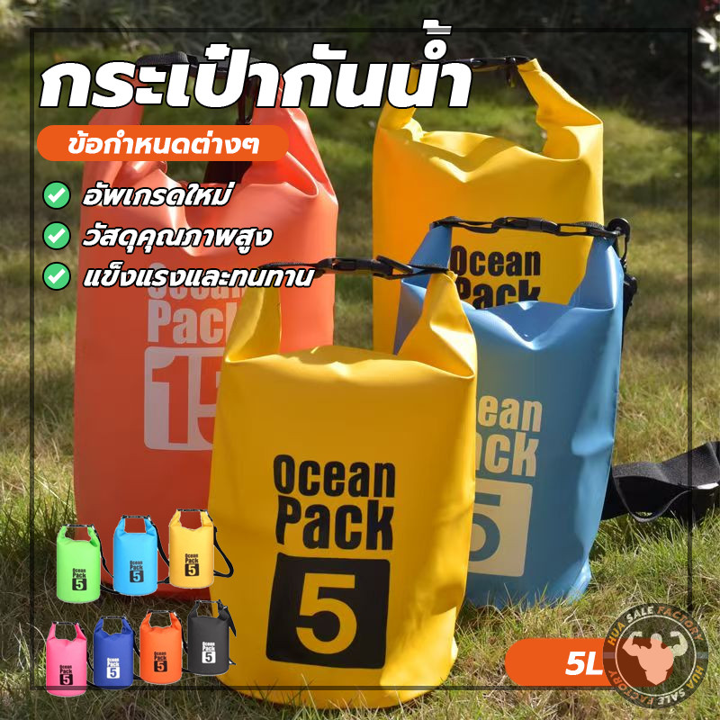 กลางแจ้งล กระเป๋าข้างมอเตอร์ไซค์ คุณภาพเกรดพรีเมี่ยม 100% ถุงกันน้ำสำหรับกลางแจ้ง  เป้กันน้ำ 5L ถุงดำน้ำ ocean pack ราคา ถูกที่สุด ดีลบีเคเค แกลเลอรีภาพที่ 4