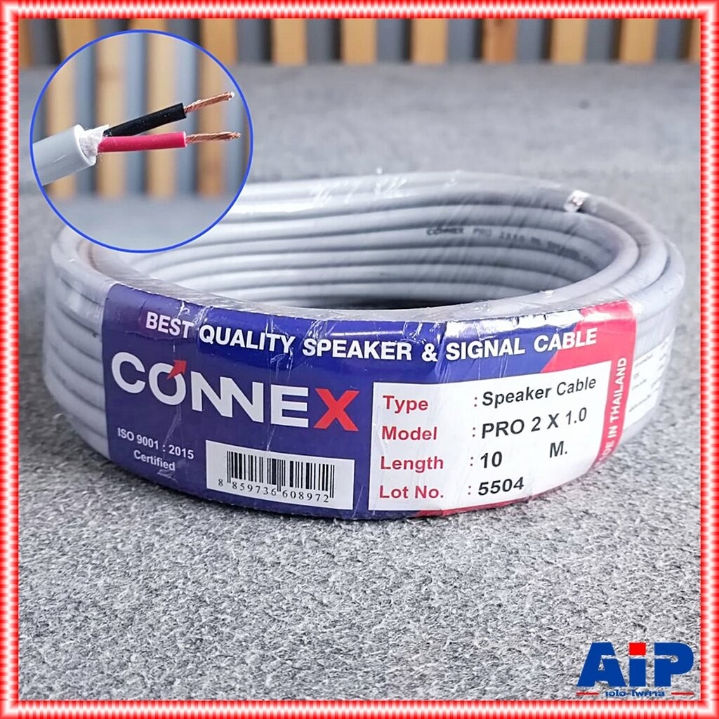 ขด10เมตร CONNEXสายลำโพง PRO2x1.0 สีเทา ทองแดงแท้ขนาด1mm สายลำโพงกลางแจ้ง สายลำโพง2คอร์ เอไอ-ไพศาล