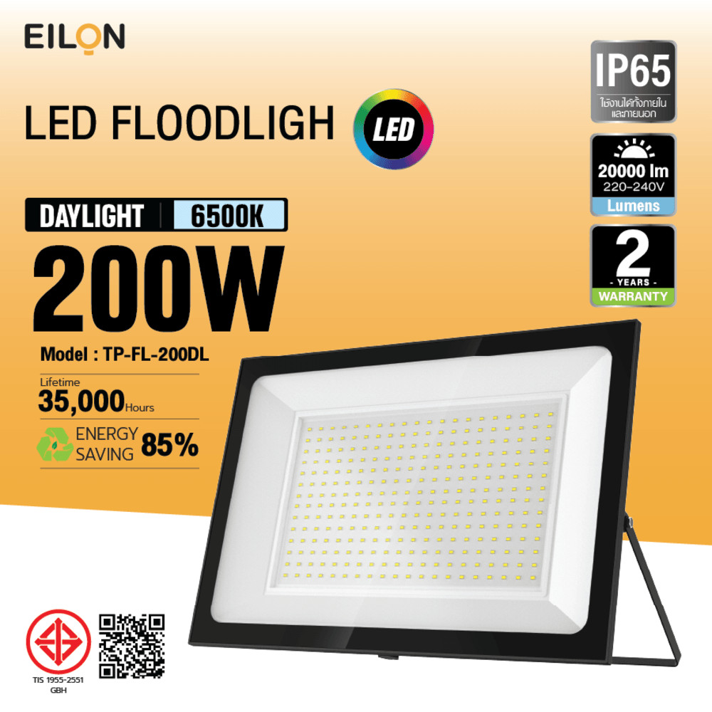 LOCAL789 EILON โคมไฟฟลัดไลท์ LED 200W รุ่นTP-FL-200DL แสงเดย์ไลท์ ร้านอยู่ในไทย