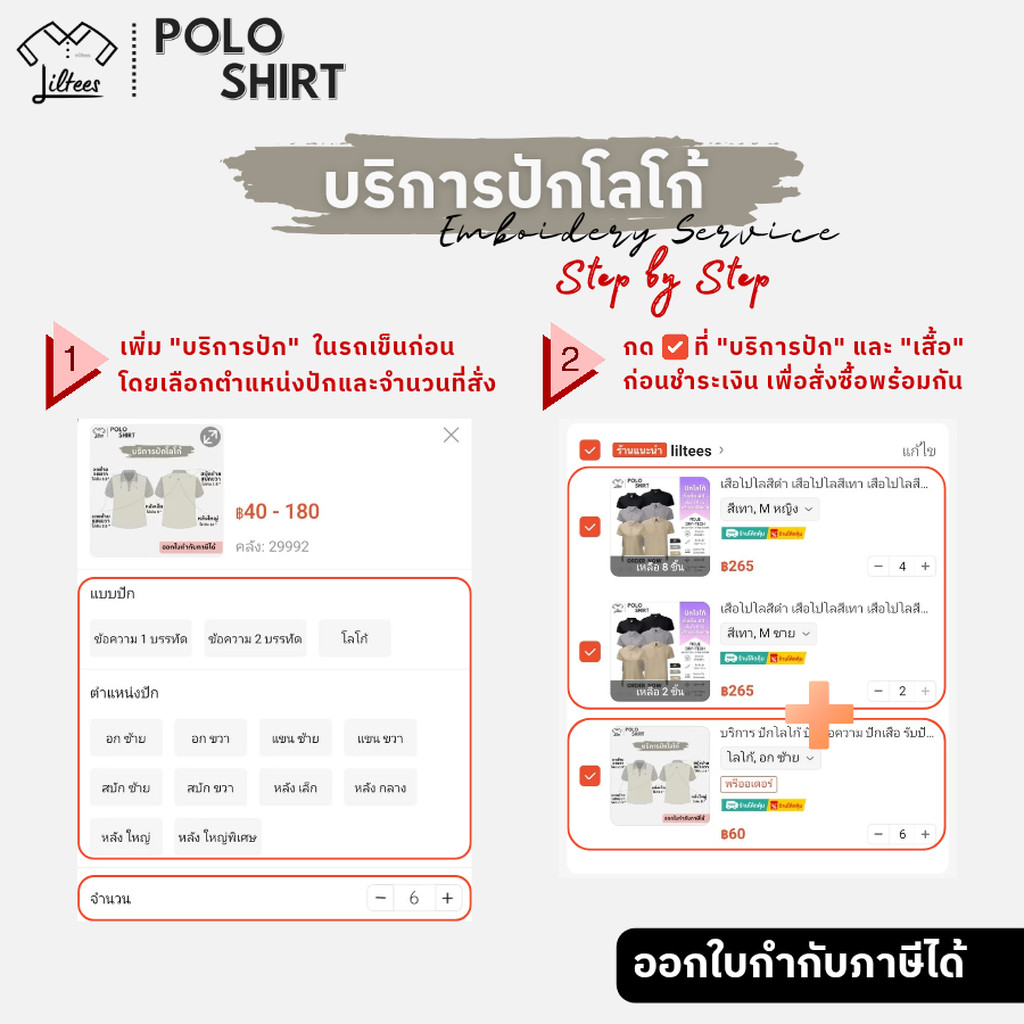 เสื้อโปโลสีน้ำตาล เสื้อคอปก แขนสั้น สีน้ำตาล ขลิบขาว เสื้อโปโลแขนสั้น ผู้หญิง ผู้ชาย | Kaneko MC (LBR02) - รูปที่ 4