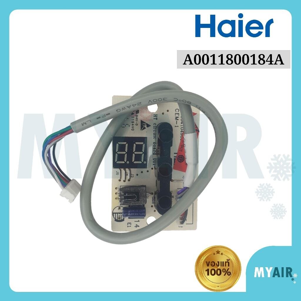 A0011800184A Haier แผงรับสัญญาณรีโมตแอร์ ของแท้ อะไหล่แอร์ แผงดิสเพลย์ ไฮเออร์ DisplayPanel