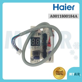 A0011800184A Haier แผงรับสัญญาณรีโมตแอร์ ของแท้ อะไหล่แอร์ แ…