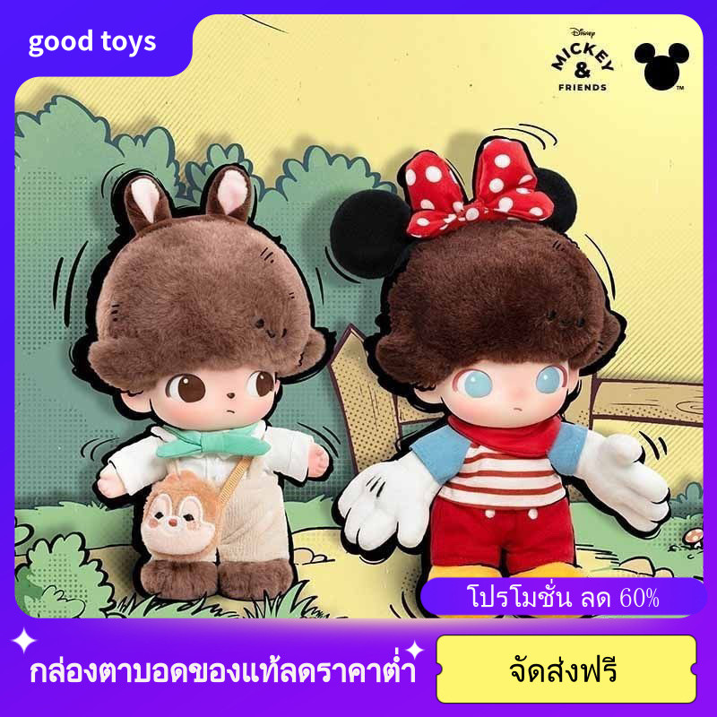 🔴ของแท้กล่องจุ่ม🔴กล่องสุ่มpopmart dimoo disney DIMOO WORLD × DISNEY Series Keychain พวงกุญแจ