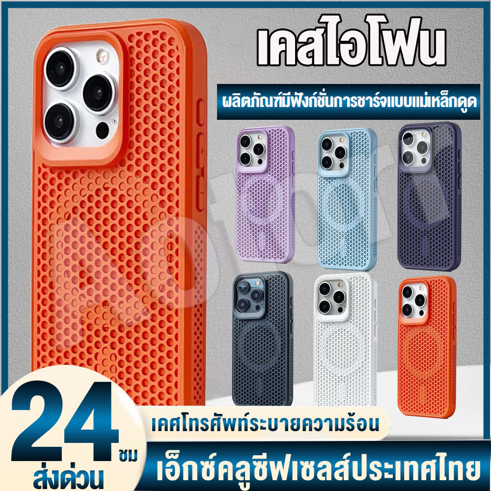 เคสไอโฟน ซุปเปอร์ป้องกันการตก 16 15 13 14 12 11 pro max แม็กซ์  แก้ปัญหามือถือแอปเปิ้ลเครื่องร้อนได้อย่างมีประสิทธิภาพ