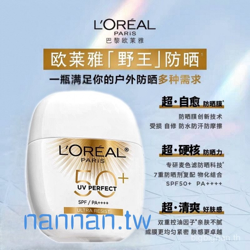 ใหม่ล่าสุด! ครีมกันแดด L'Oreal Wild King SPF50 ปกป้อง UV สดชื่น กันน้ำ กันเหงื่อ สำหรับกิจกรรมกลางแจ