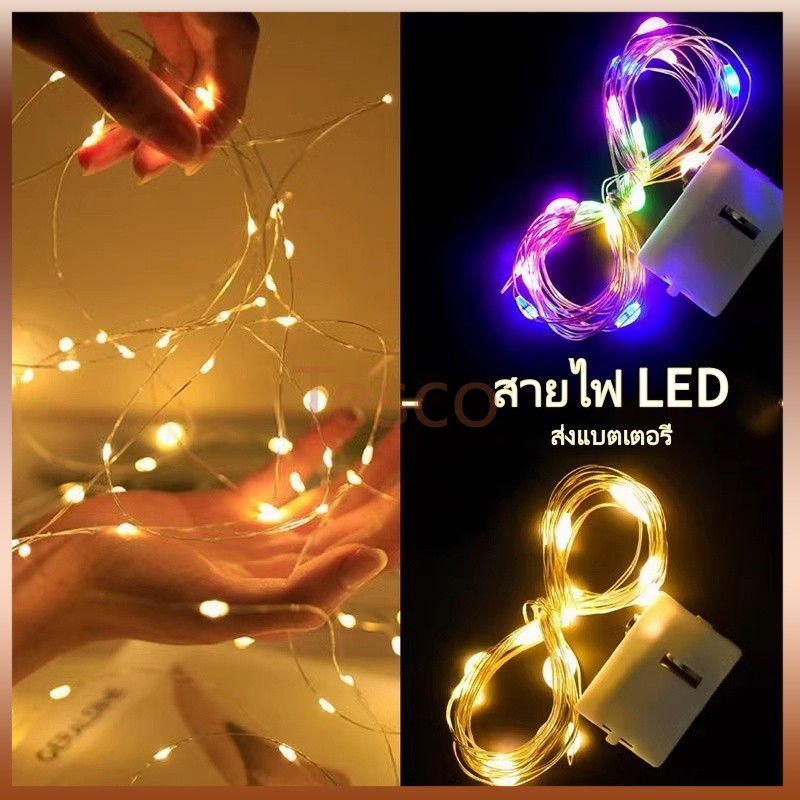 Tesco สายไฟ LED ขนาดเล็กสำหรับตกแต่งช่อดอกไม้คริสต์มาส/ไฟตกแต่งบรรยากาศลวดทองแดงสี/ไฟกล่องสีขาวขนาดเล็กแบบสายดาว