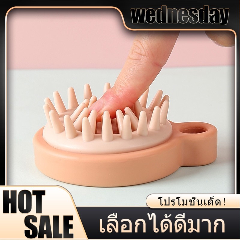 อุปกรณ์ดูแลเส้นผม นวดหนังศีรษะ มี 3 สี แปรงสระผม ซิลิโคน Scalp Brush สระผมให้สะอาดยิ่งขึ้น