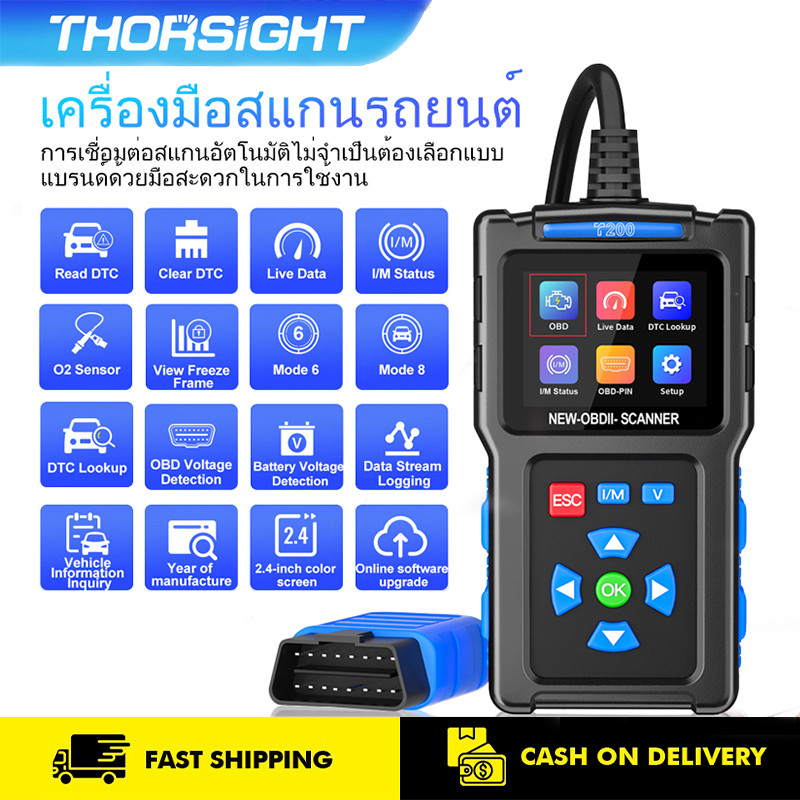 T200 OBD2 เครื่องสแกนเนอร์เครื่องยนต์รถ Fault Code Reader เครื่องมือวินิจฉัยรถยนต์ 9 โปรโตคอลที่รองร