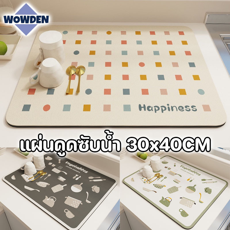 แผ่นดูดซับน้ํา แผ่นรองจาน กันลื่น 30x40CM ดูดซับน้ําได้ดี ทนความชื้น ห้องครัว ทำความสะอาดง่าย