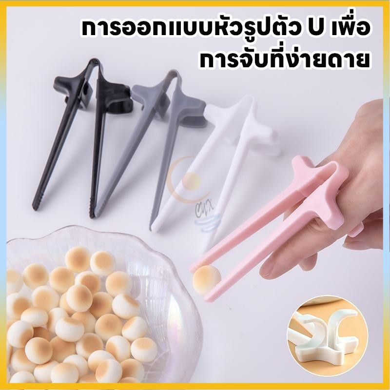 ตะเกียบคีบขนม ตะเกียบแบบสอดนิ้วมือ ตะเกียบหนีบขนม มันฝรั่ง มัลติฟังค์ชั่น สําหรับเล่นเกม ขนมขบเคี้ยว ราคา ถูกที่สุด ดีลบีเคเค แกลเลอรีภาพที่ 7