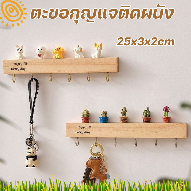 พร้อมส่ง ไม้แขวนกุญแจไม้เนื้อแข็ง ตะขอกุญแจติดผนัง รับน้ำหนักได้ดี สะดวกในการรับและวาง ที่เก็บกุญแจ