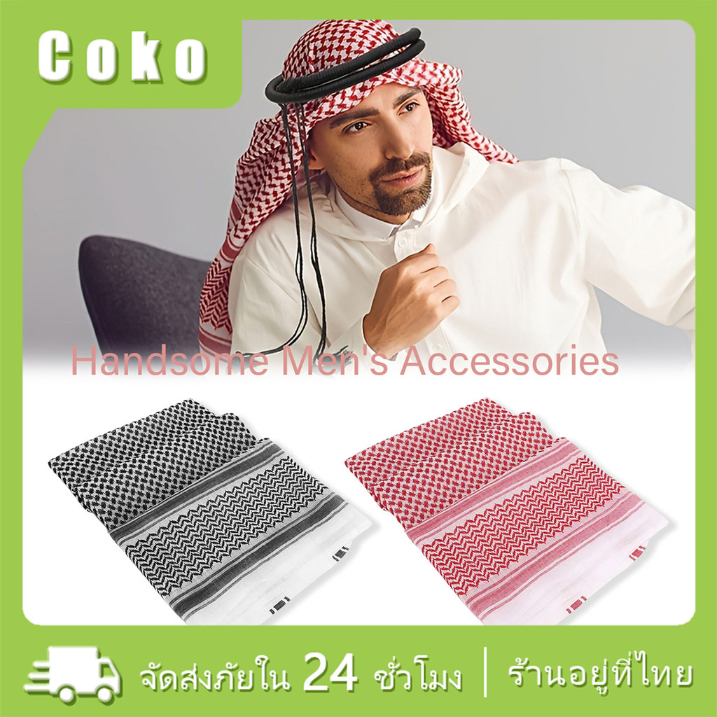 ผ้าสะระบั่น ชีมัค สไตล์อาหรับดูไบ 140CM สำหรับโพกพันบนศรีษะและคลุมไหล่ ที่คัดศรีษะ สะระบั่นอิสลาม