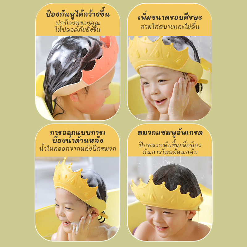 หมวกอาบน้ำเด็ก หมวกสระผมเด็ก ปรับขนาดได้ ปกป้องดวงตาและหู วัสดุซิลิโคน อุปกรณ์อาบน้ำ - รูปที่ 6