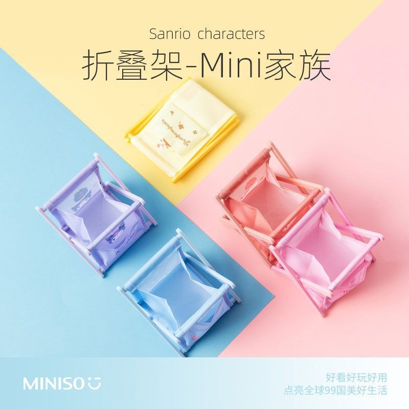 MINISO MINISO MINISO Sanrio Folding Rack Cinnamon Dog Kuromi Desktop mini Family Storage หอพัก