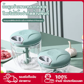 เครื่องสับกระเทียมความจุ แรงกดเดียว ใช้งานง่าย ฟรีค่าจัดส่ง!