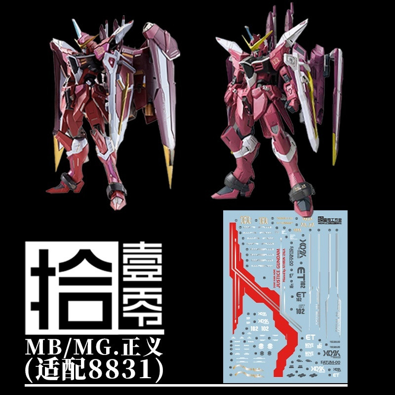 1010 1/100 MB / MG / 8831 Justice 8831 Water Slide Decal 1010MG046