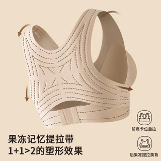 สร้างใหม่กีฬาแก้ไขท่าทางปรับชุดชั้นในไร้รอยต่อสําหรับผู้หญิงรวบรวมและแก้ไขท่าทางป้องกันการหย่อนคล้อยไม่มีแหวนเหล็กชุดชั้นในที่สะดวกสบายและระบายอากาศ