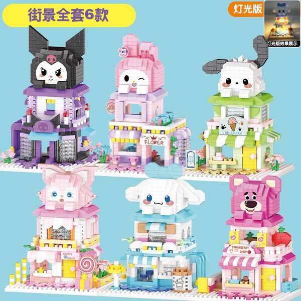 ของเล่นเด็กผู้หญิง ของเล่นเด็กผู้หญิง 7 ขวบ โรแมนติก Street View Pacha สุนัขสตรอเบอร์รี่หมี Kuromi B