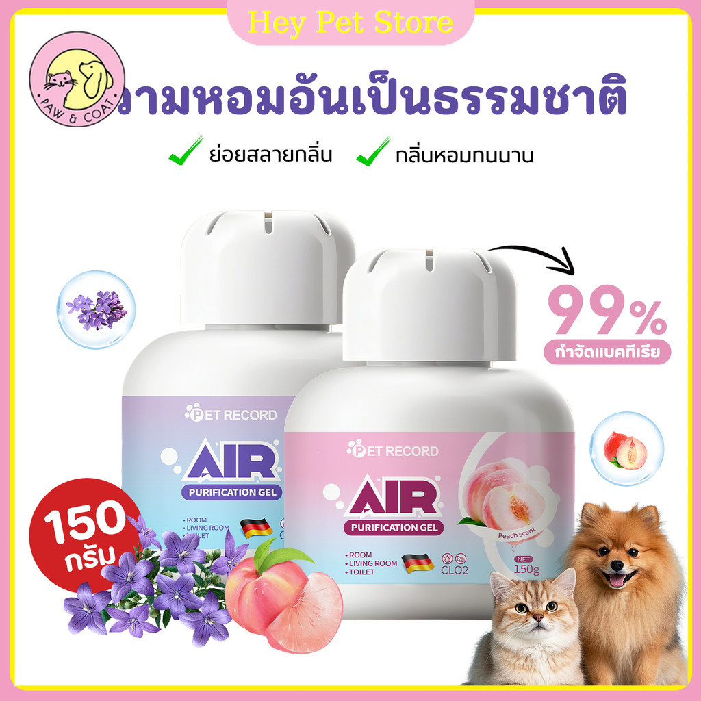 🐱กำจัดกลิ่นที่ต้นตอ ยับยั้งแบคทีเรียยาวนาน กำจัดกลิ่นฉี่แมว กำจัดกลิ่นสุนัข กลิ่นหอมของสัตว์เลี้ยง