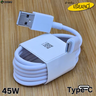 ที่ชาร์จ 45W Type-C BDFP Realme 12 Super VOOC สำหรับ ออปโป้ รองรับการชาร์จด่วน หัวชาร์จ สายชาร์จ 1-2เมตร รับประกัน 1ปี