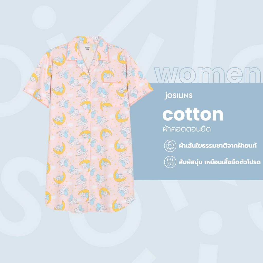 Josilins ชุดนอน ชุดอยู่บ้าน ผู้หญิง กระโปรง คอปก เดรสสั้น ผ้ายืด SM 2025