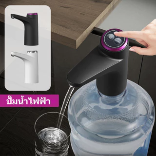 🔥พร้อมส่ง🔥ที่กดน้ําดื่มอัตโนมัติ ที่ปั๊มน้ำมือถือ ที่ปั๊มน้ำดื่ม/ชาร์จ USB แบตเตอรี่ความจุ 1200mA เครื่องกดน้ําอัตโนมัติ