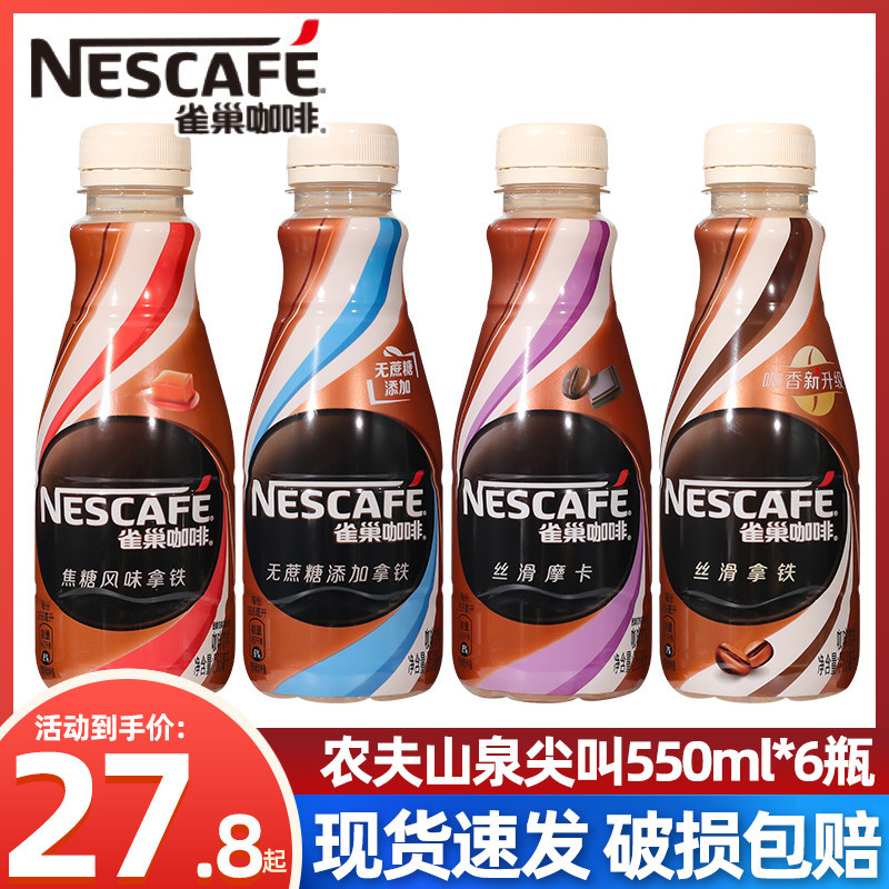 Nestle Coffee Silky Latte 268ml * 15 ขวดทั้งกล่องพร้อมดื่มนักเรียนสดชื่น Official Flag