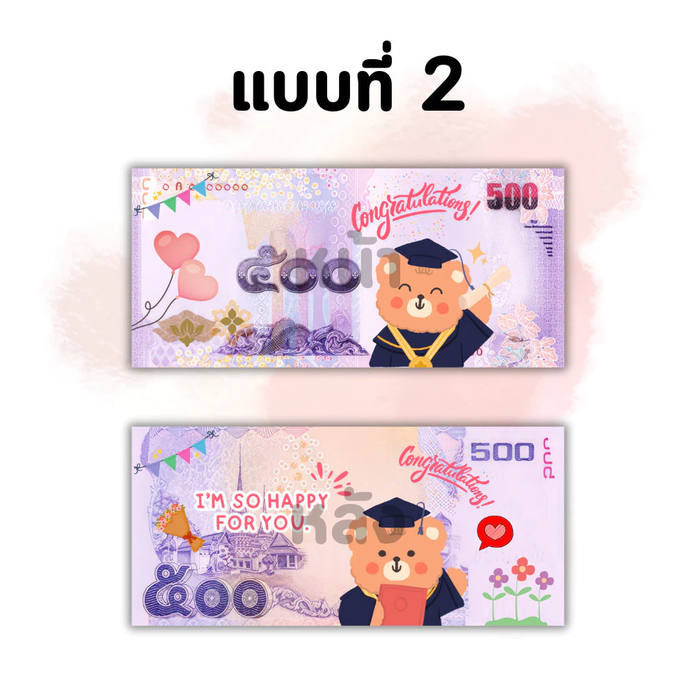 แบงค์กาโม่ ธนบัตรปลอม ลายน่ารักสำหรับเด็ก งานปัจฉิม พร็อพการแสดง บรรจุแพ็ค 20/50/100 ใบ thumbnail 6