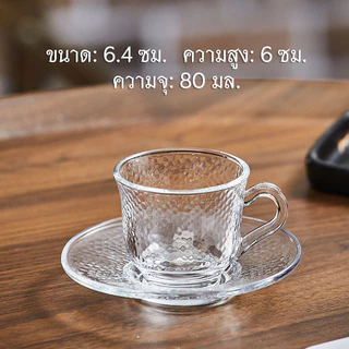 ชุดแก้วชาแก้วใส แก้วกาแฟพร้อมจานรอง พร้อมหูจับ จานรอง แก้วกาแฟ 80มล.