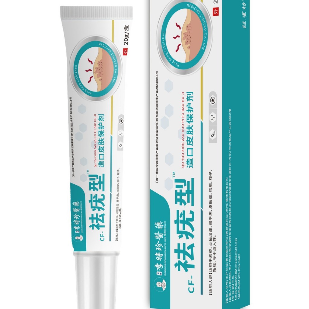 Li Shizhen Biological Wart Removal Type Medical Antipyretic Gel อุปทานโดยตรงราคาปริมาณมาก 6/15