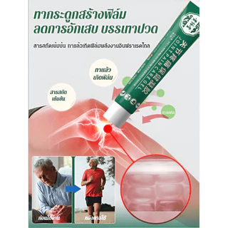 💥ซื้อ 1 แถม 3/COD💥เจลบรรเทาอาการปวดข้อ-บรรเทาอาการปวดข้อ ผลิตจากส่วนผสมสมุนไพรธรรมชาติ เจล/ครีมบำรุงข้อสูตรอ่อนโยนและปลอดภัยนี้เหมาะสำหรับผู้ชาย ผู้หญิง และเด็กทุกวัย