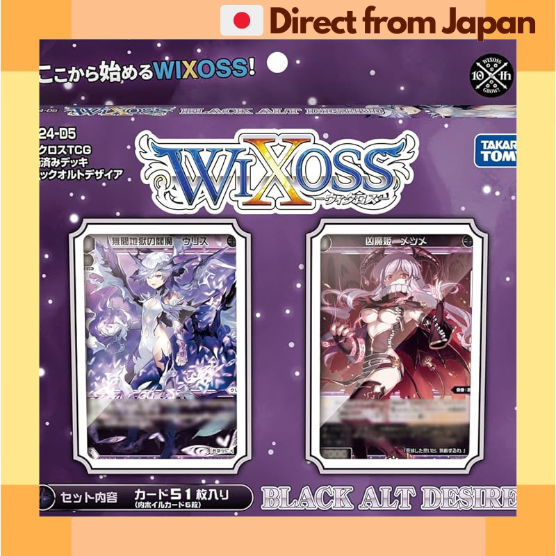 WIXOSS WX24-D1 D2 D3 D4 D5 TCG Prebuilt Deck Series – WHITE RED BLUE GREEN BLACK ALT [Japan Shipped]