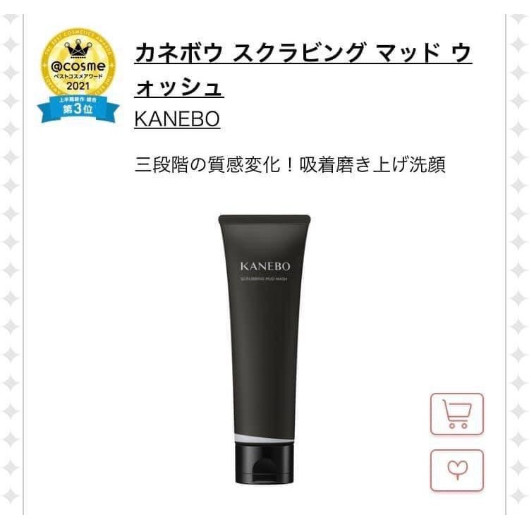 โฟมล้างหน้า สครับล้างหน้า KANEBO Scubbing Mud Wash ขนาด 130 g ผลิตจากโคลนลาวาจากโมรอคโค