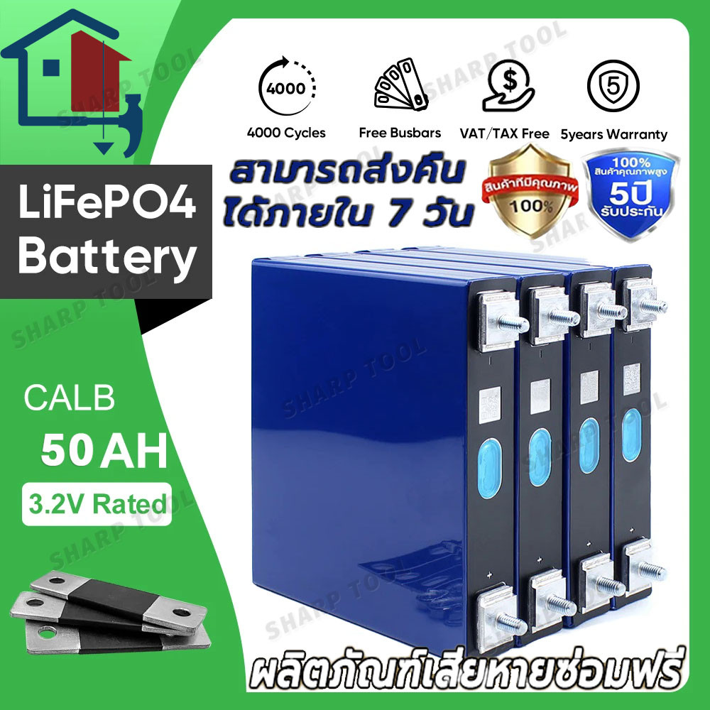 Lifepo4 battery 3.2V50ah แบตลิเธียมฟอสเฟต50ah แบตเตอรี่ลิเธียม 12v 50ah แหล่งจ่ายไฟพลังงานแสงอาทิตย์